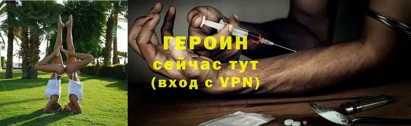 Героин Heroin  Княгинино 