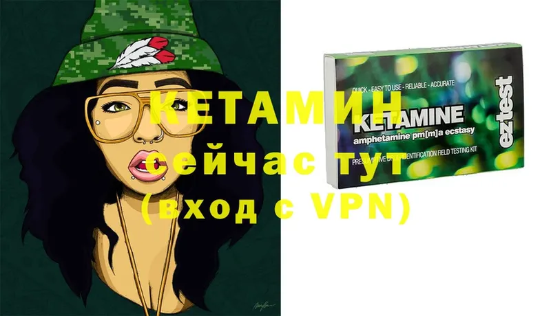 Кетамин ketamine  Княгинино 